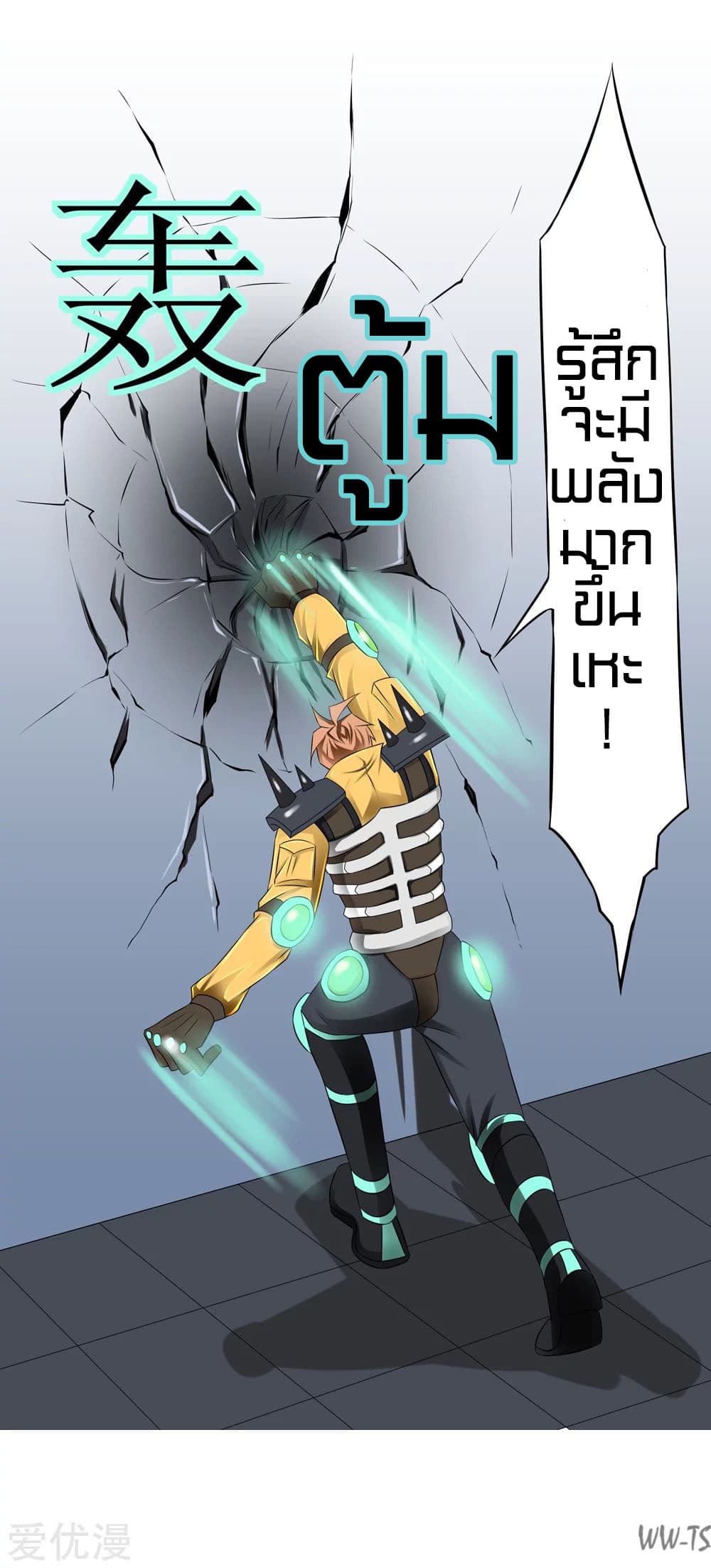 The Strongest God System 3-3