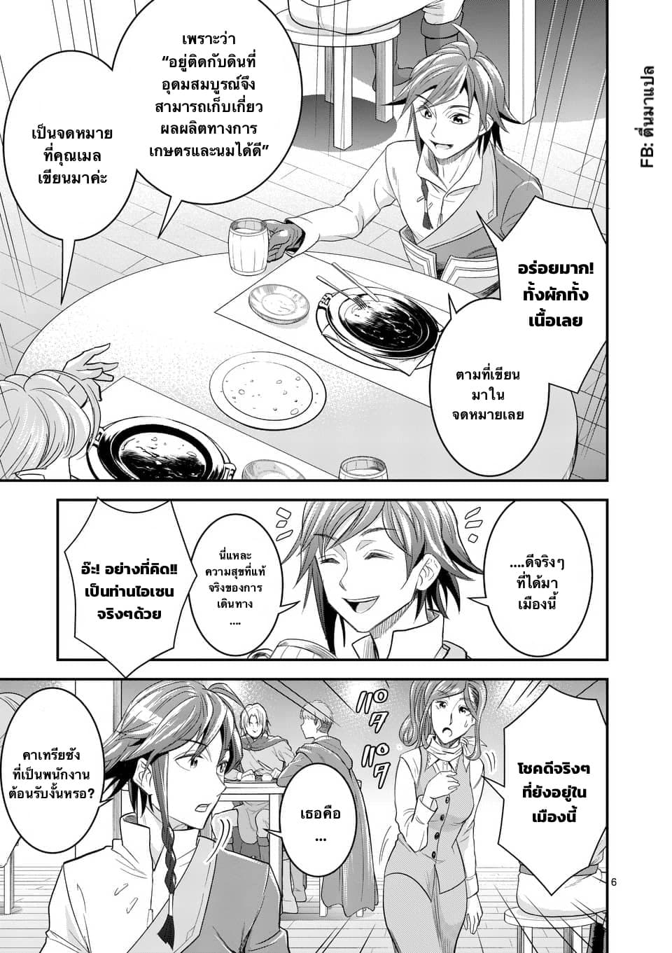 100-nin no Eiyuu o Sodateta Saikyou Yogensha wa, Boukensha ni Natte mo Sekaijuu no Deshi kara Shitawarete Masu 8.1-8.1