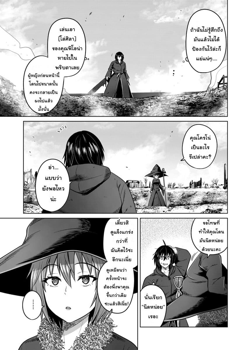 Kuro no Maou 13-13