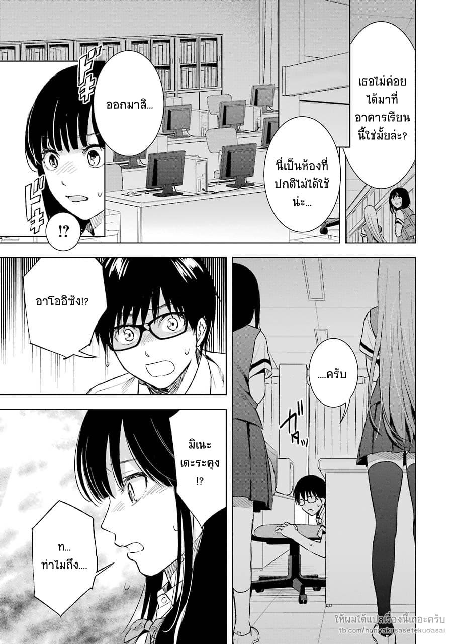 Tsumi to Kai ความผิด และ ความสุข 16-การพันธนาการ และ การค้นหาคำตอบ
