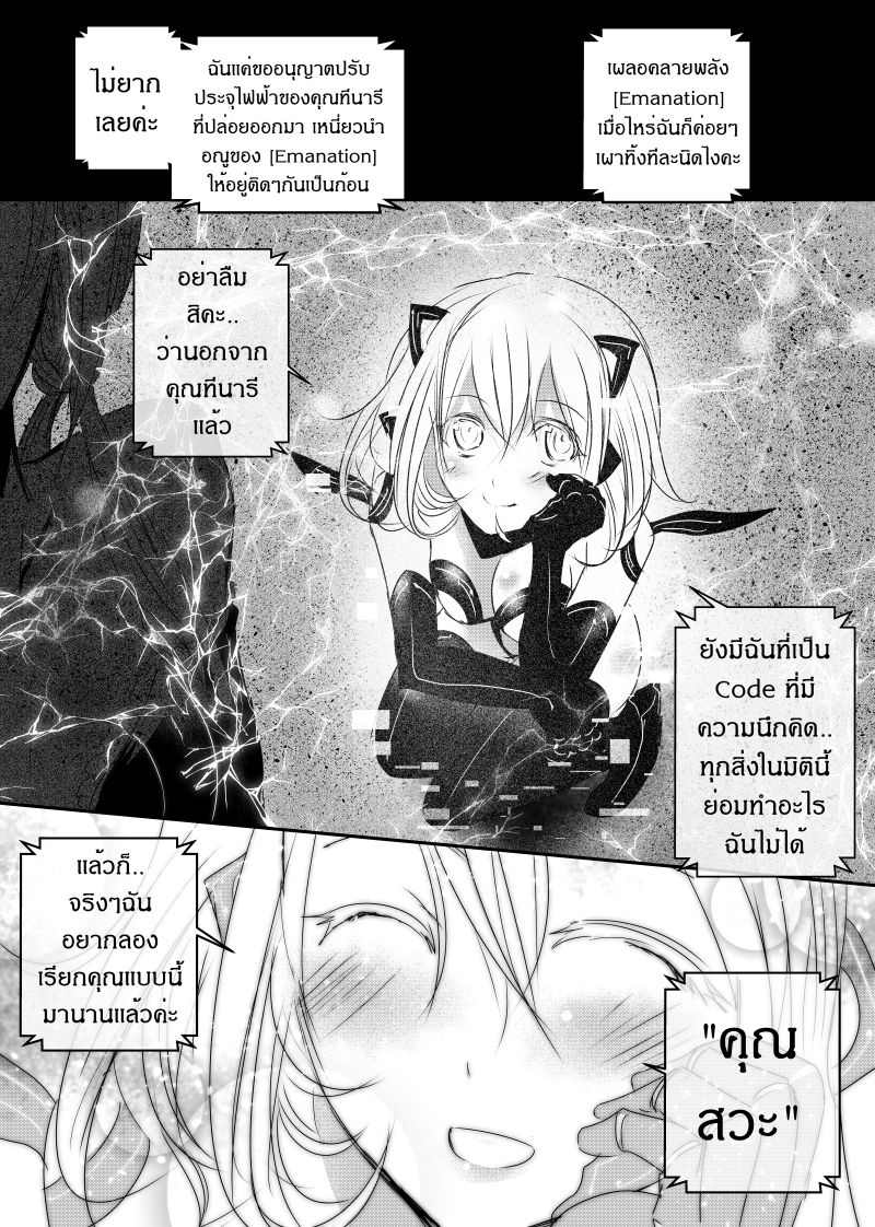 Path A waY 113-Evil or Good (2)