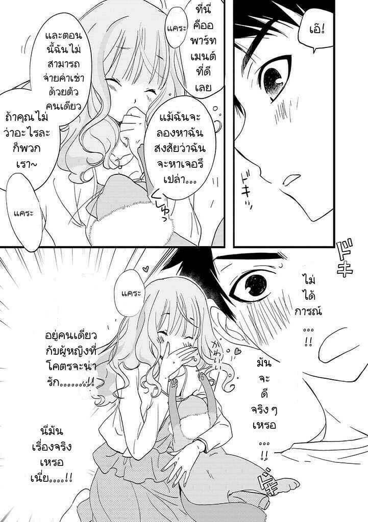 Junkissa Neko 1-1
