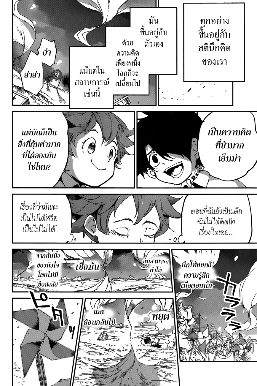 The Promised Neverland 137-เปลี่่ยนรูปร่าง