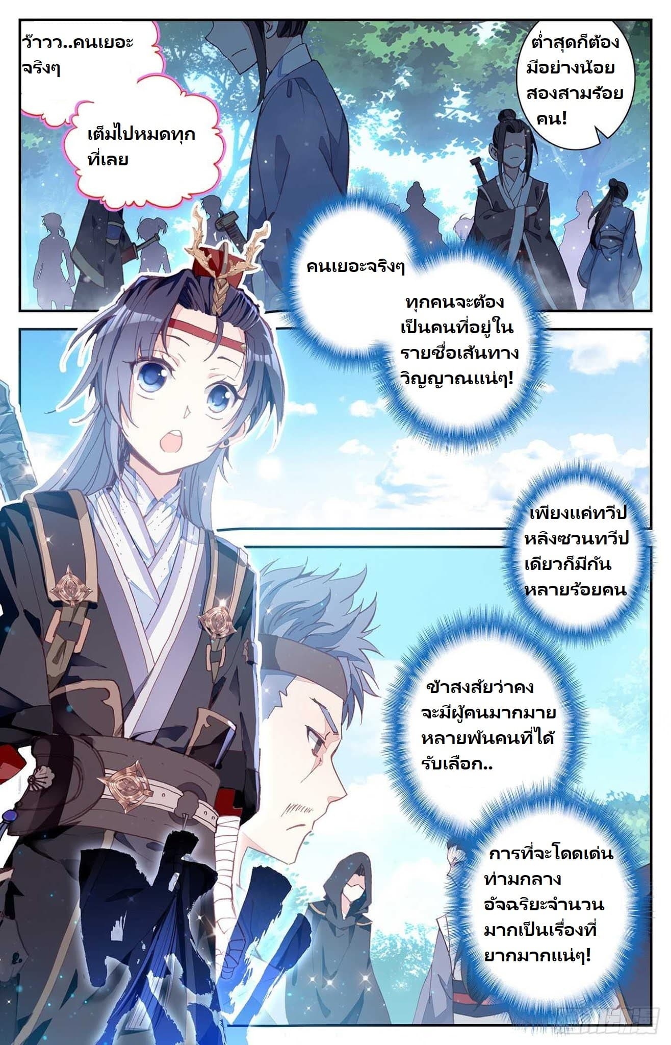 The Heaven's List 13-13