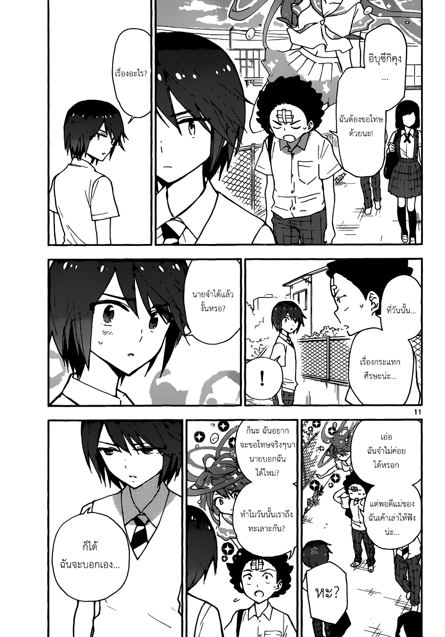 Hatsukoi Zombie 8-การถือกำเนิดของ อิบุซึกิ ริริโตะ