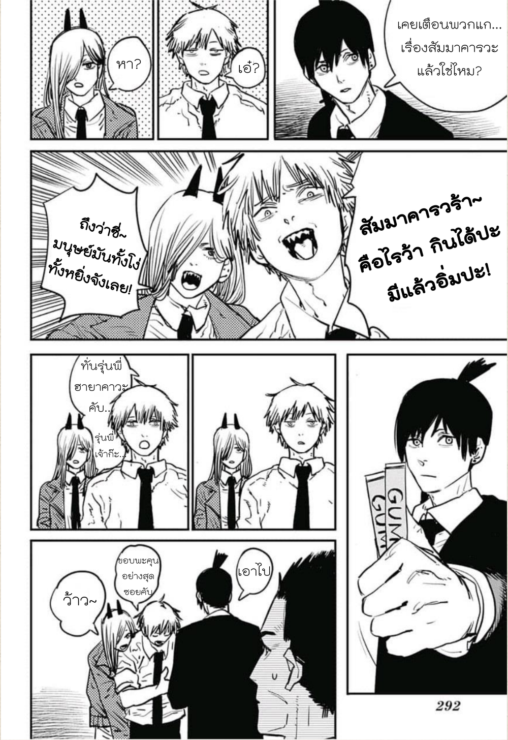 Chainsaw Man 14-จูบ - จำคำนี้ไว้