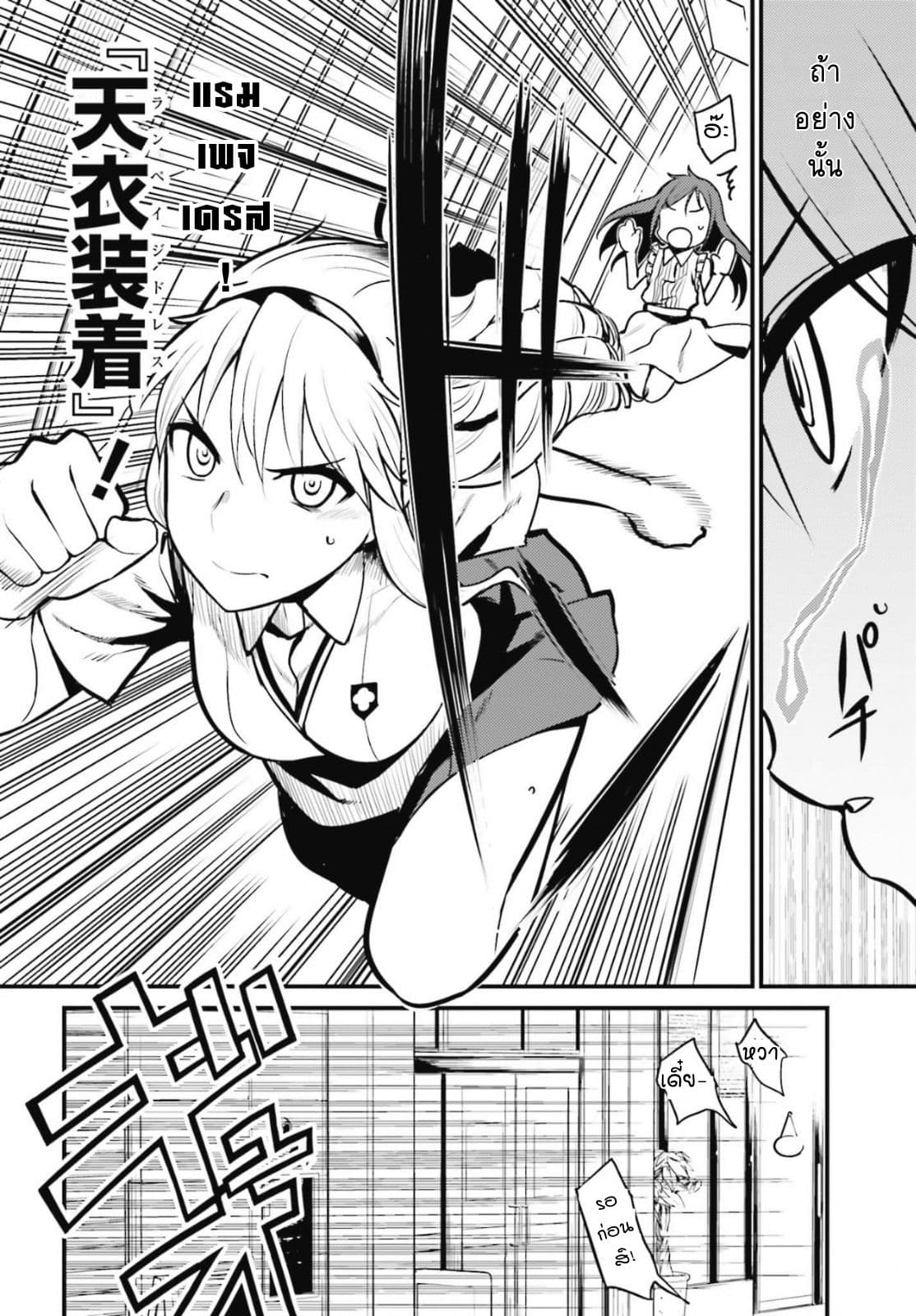 Toaru Kagaku no Railgun Gaiden - Astral Buddy 2-2