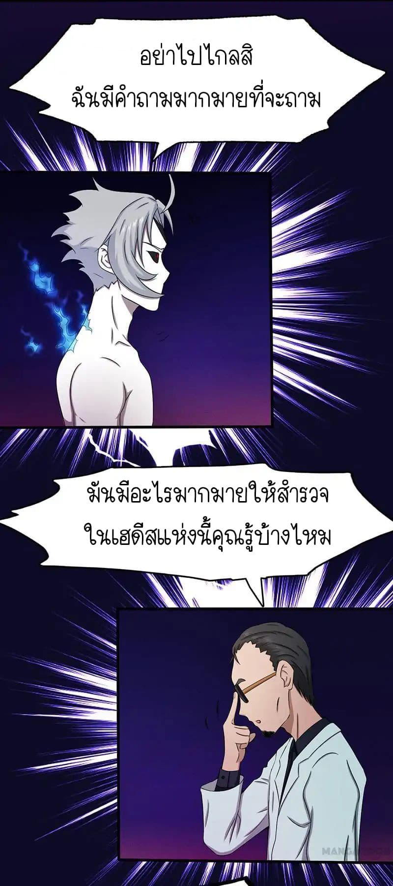 Yama of the Hell 16-16