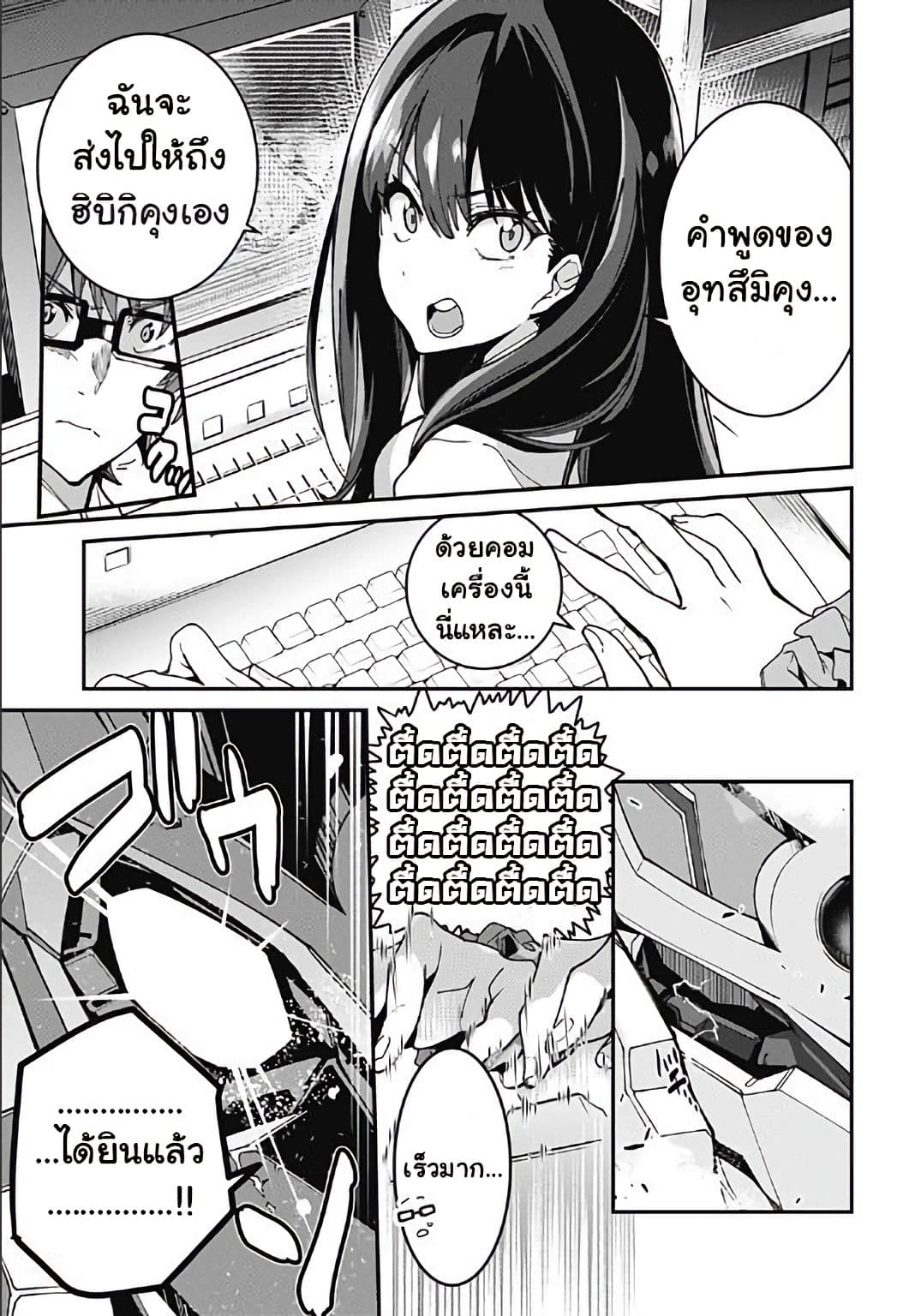 SSSS.GRIDMAN 2-2