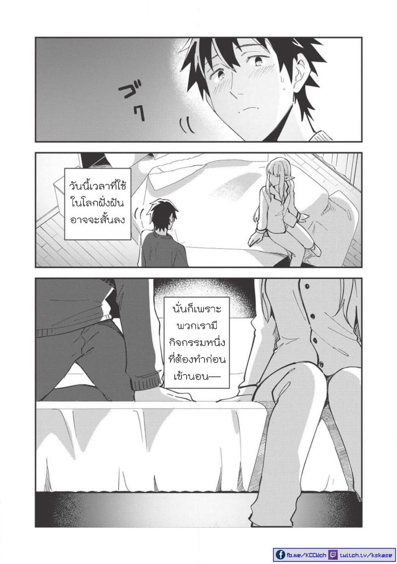 Nihon e Youkoso Elf-san ลดการส่งออกต่างโลกด้วยการจับสาวเอลฟ์มาทิ้งที่ญี่ปุ่น 11-วันหยุดสุดสัปดาห์ [ตอน3]