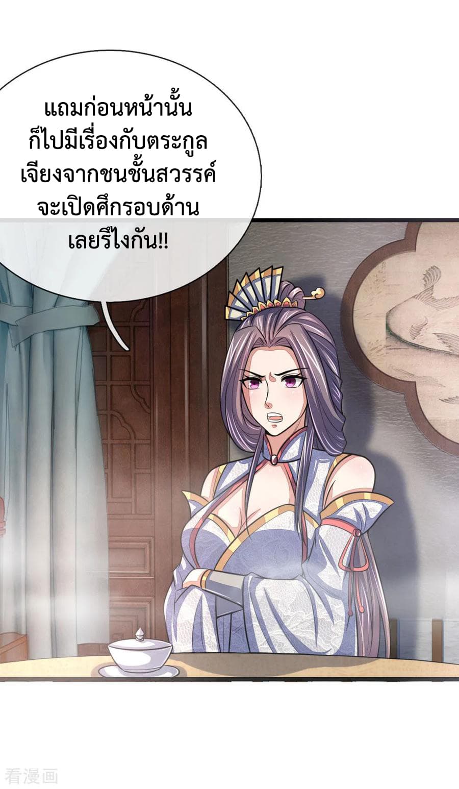 Shenwu Tianzun 29-29