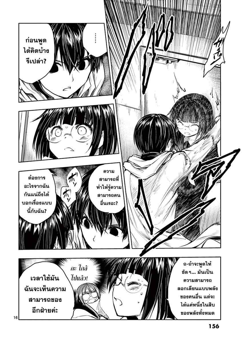 Battle in 5 Seconds After Meeting 34-คู่หู