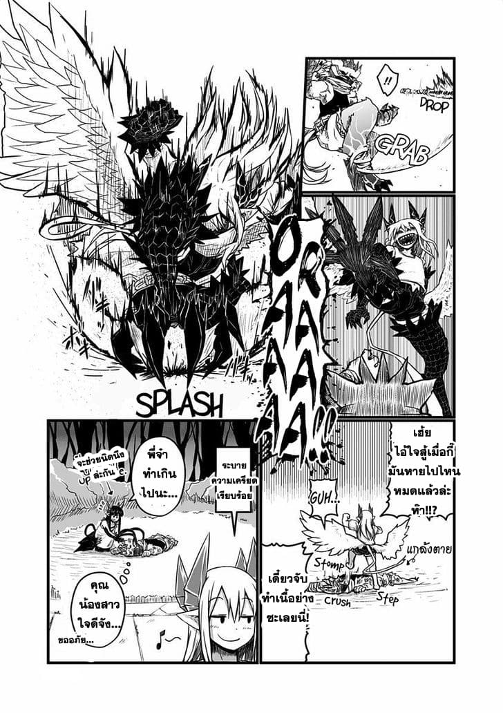 Musuko ga Kawaikute Shikataganai Mazoku no Hahaoya 21.5-21.5