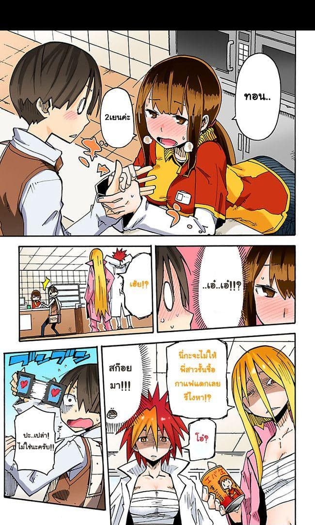 I Shoujo 5-Ver2.02 Perfume