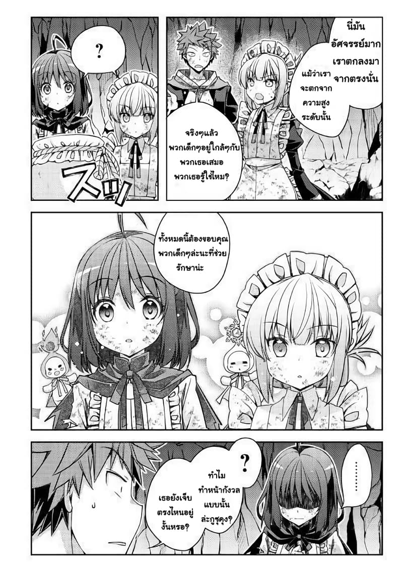 Yankee Wa Isekai De Seirei Ni Aisaremasu 22-22