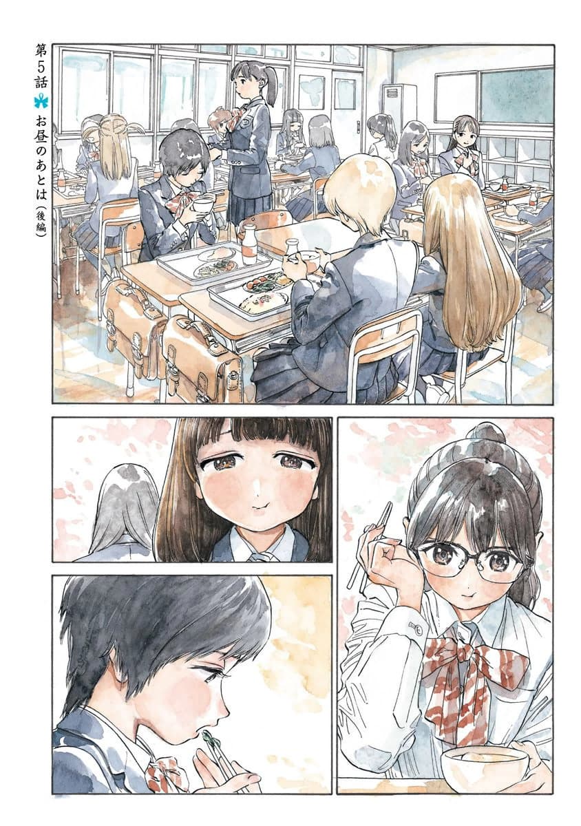 Akebi-chan no Sailor Fuku 5-อาหารกลางวันและหลังจากนั้น พาร์ท 2