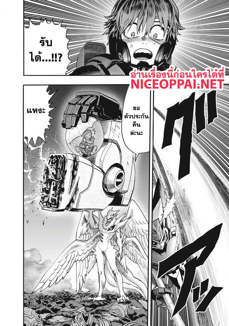 One Punch Man 100-แสง