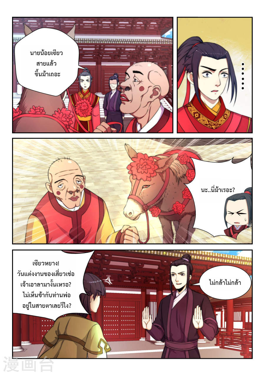 Against the Gods อสูรพลิกฟ้า 2-2