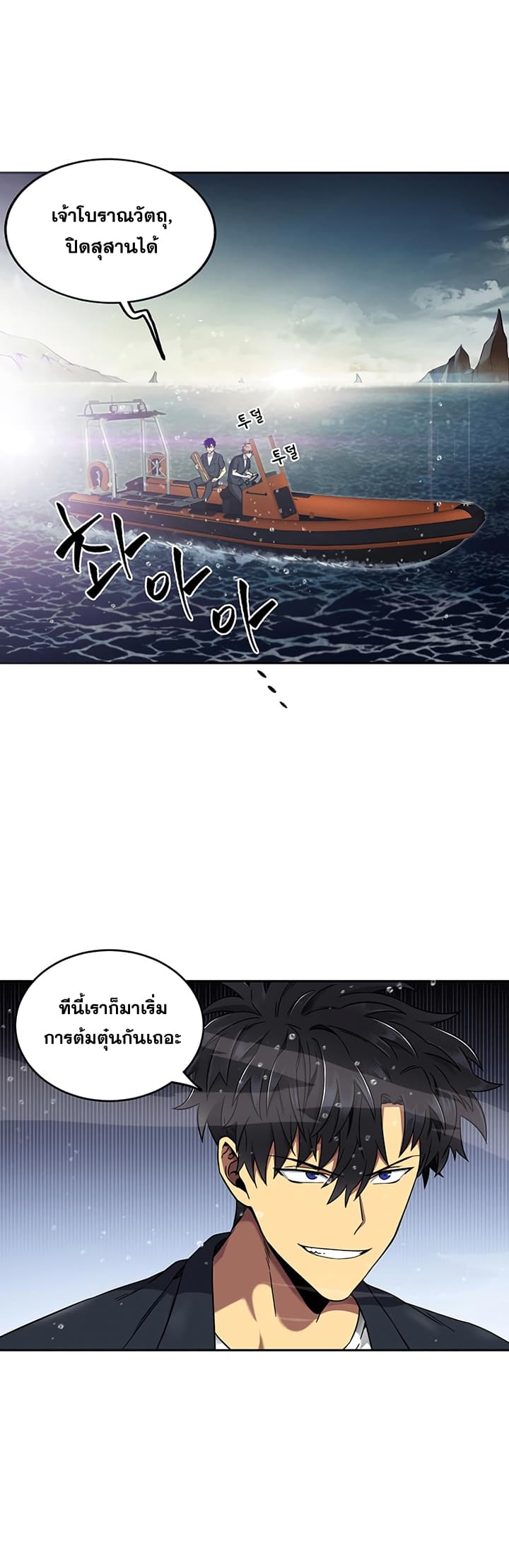 Tomb Raider King ราชันย์จอมโจรปล้นสุสาน 34-34