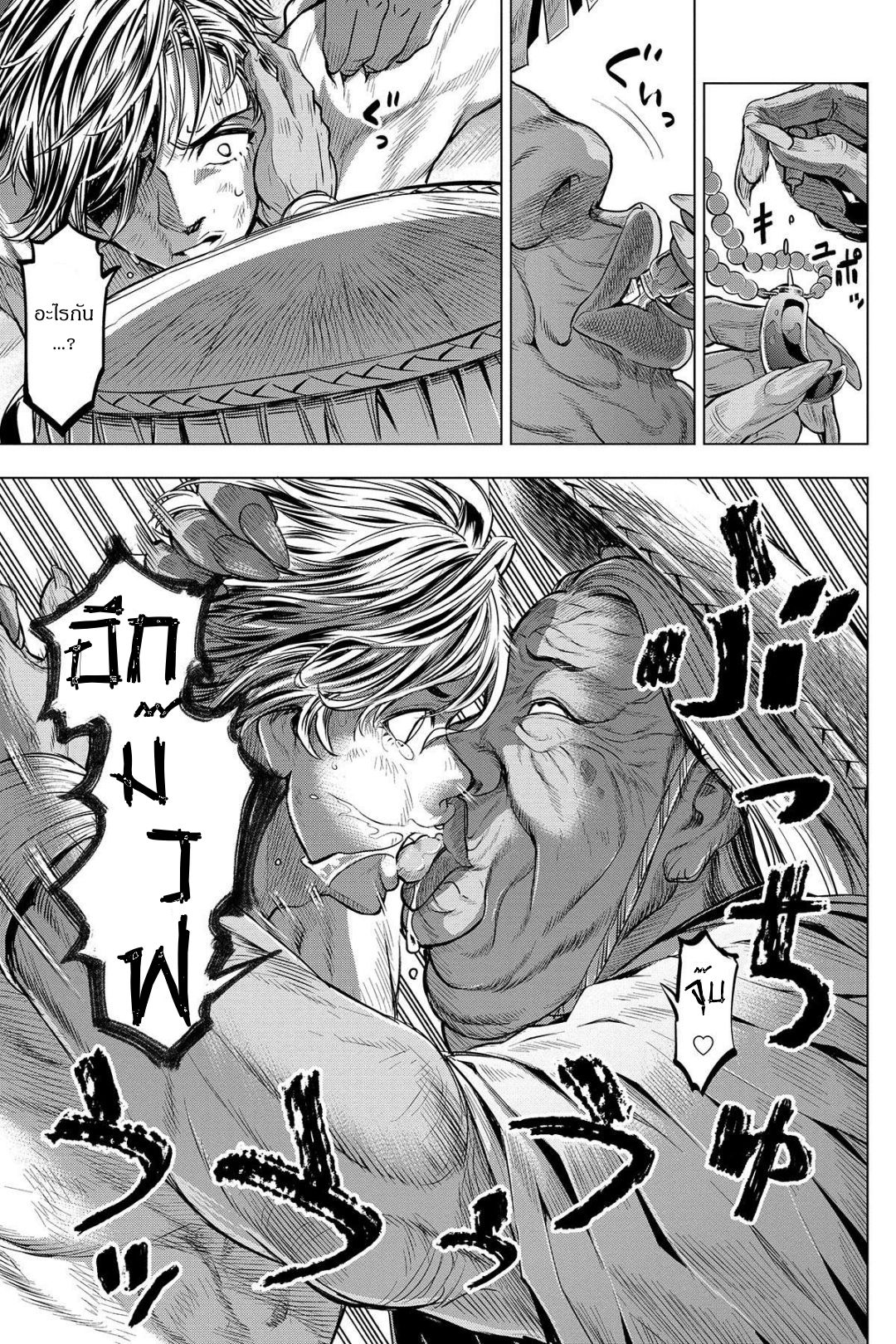 Ingoshima 5-พิธีบูชายัญแห่งความมืด