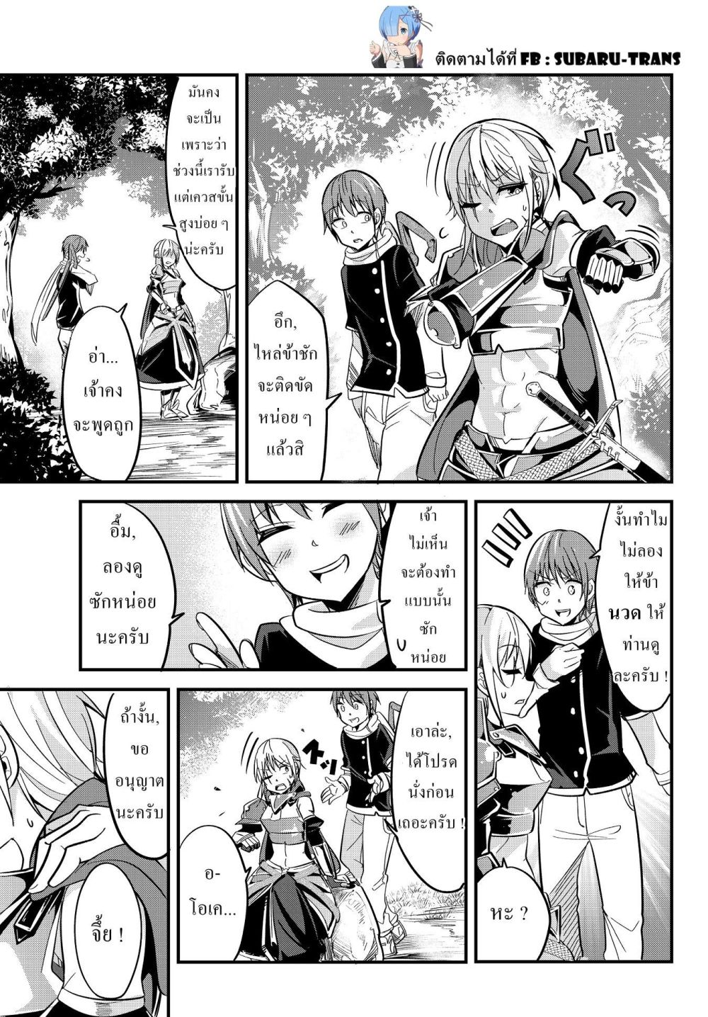 Ima Made Ichido mo Onna Atsukaisareta koto ga nai Onna Kishi wo Onna Atsukai suru หน้าท้องคุณอัศวิน 13-13