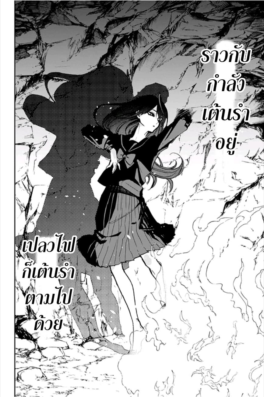 ACT-AGE 71-วันที่ 2