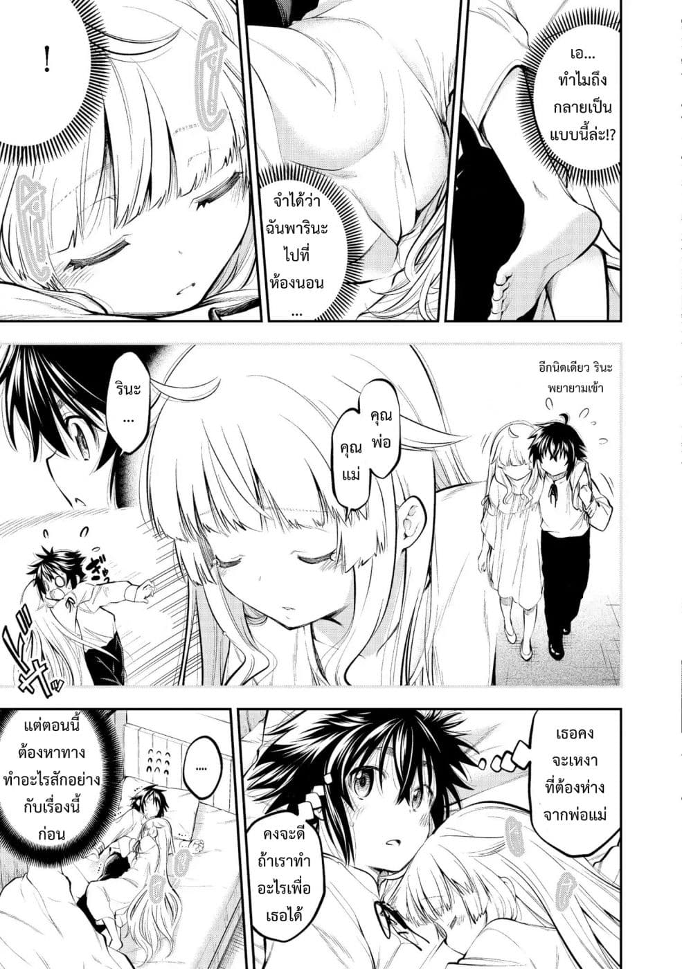 Keizoku wa Maryoku Nari 4-4