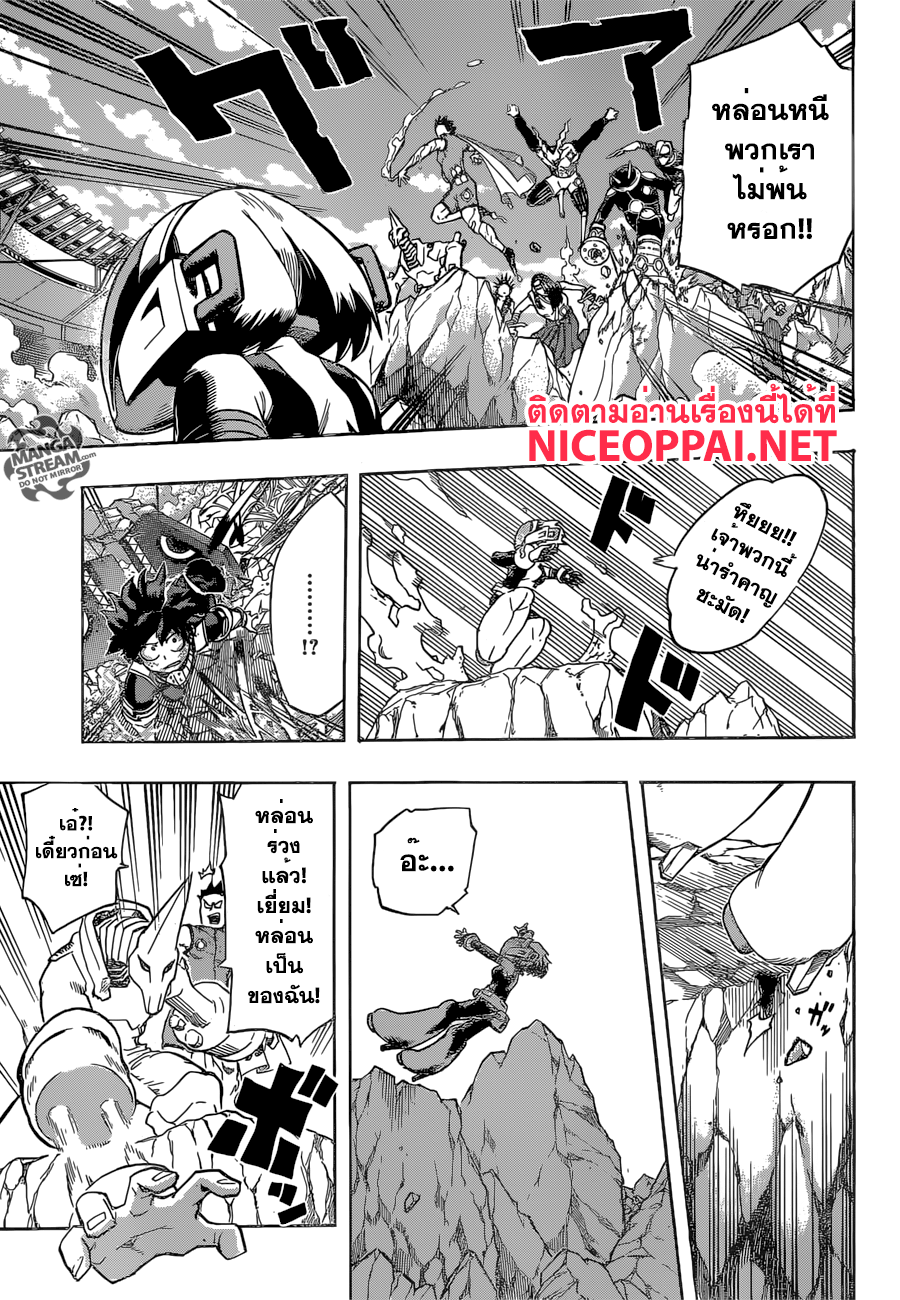 Boku no Hero Academia 105-TH-โรงเรียน ม.ปลาย ชิเก็ตสึ เขยื้อนเข้ามา