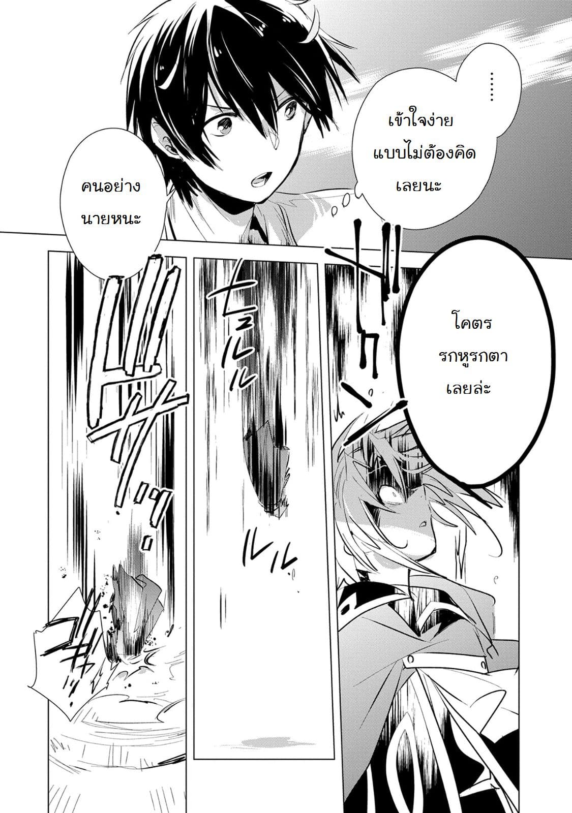 Sokushi Cheat ga Saikyou Sugite, Isekai no Yatsura ga Marude Aite ni Naranai n desu ga 5-5