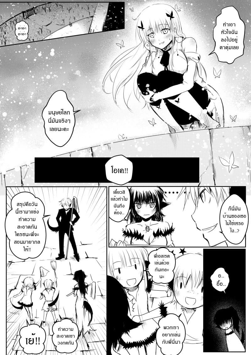 Path A waY 13-Vitinia and The empty god (3)