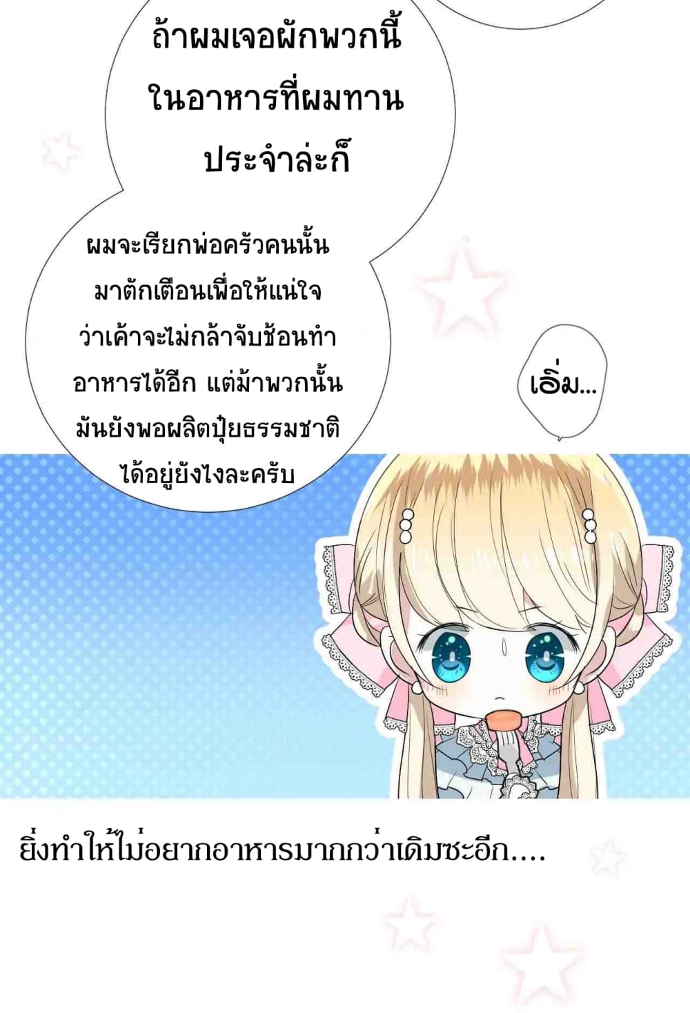 Unbending Flower 4-4