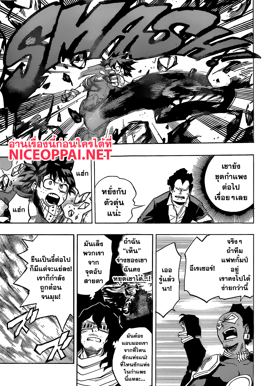 Boku no Hero Academia 147-TH-โทกะไวซ์