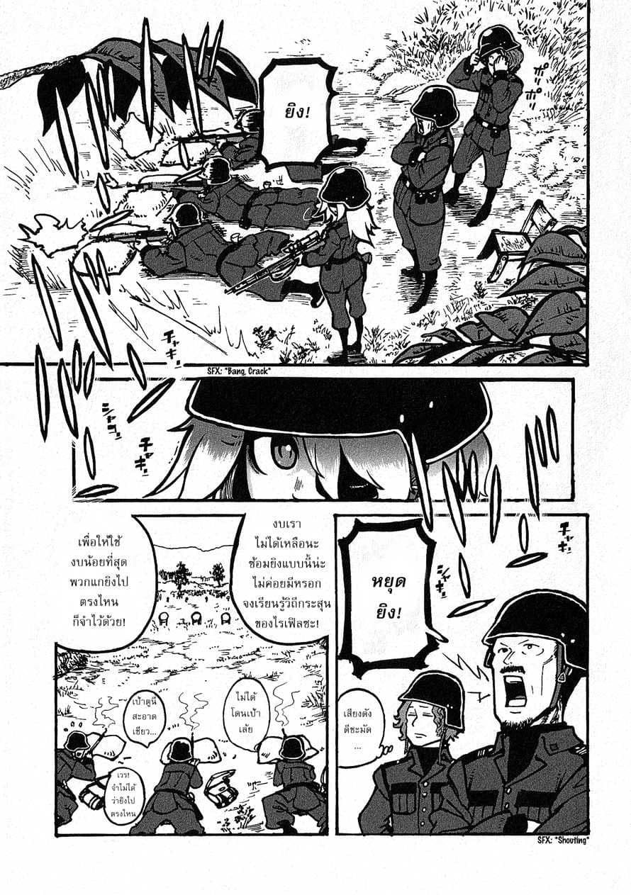 Groundless - Sekigan no Sogekihei 1-1