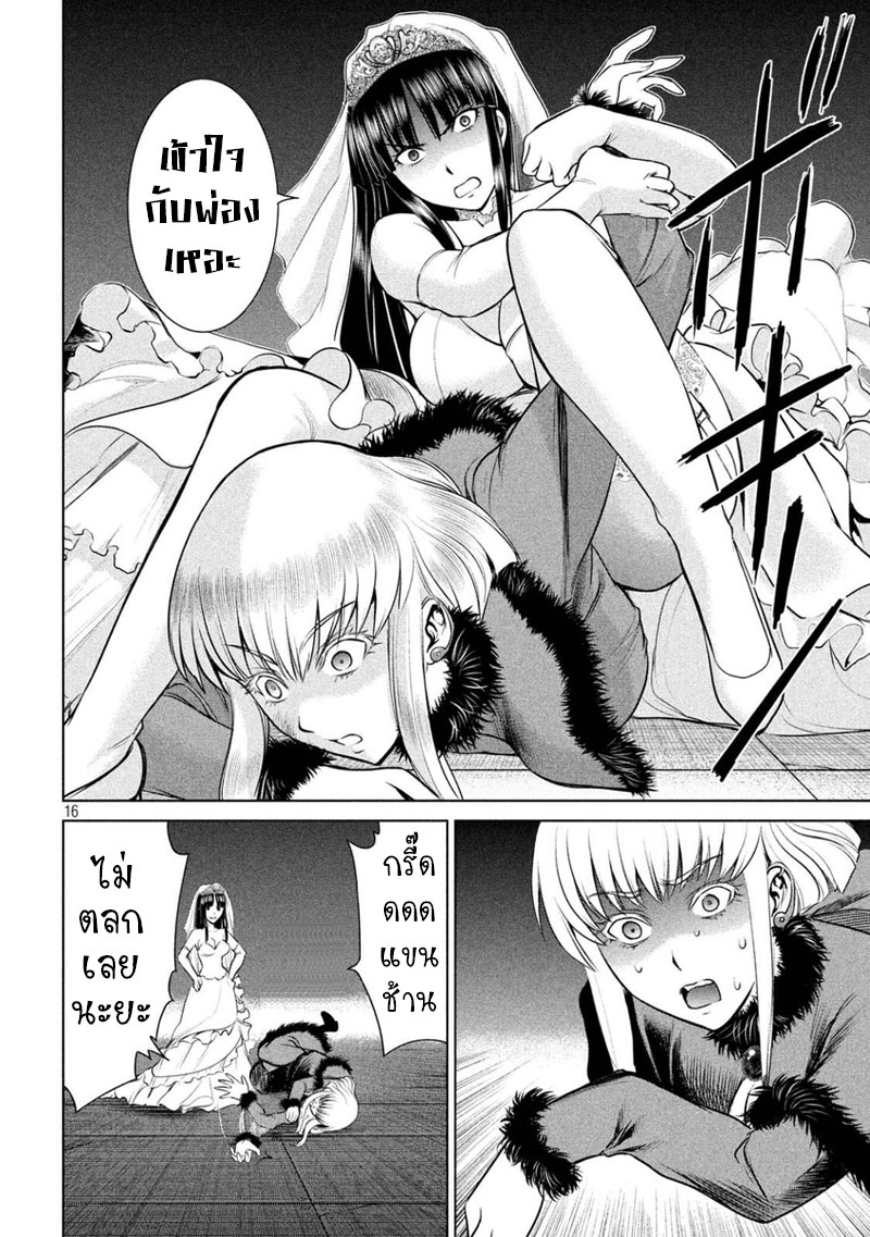 Satanophany 22-มีดของวันไนท์คิลเลอร์