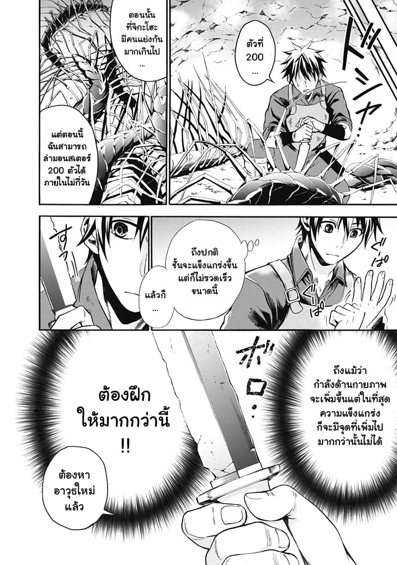 Boken-ka ni Narou! ~ Sukiruboodo de Danjon Kouryaku ~ 2-2