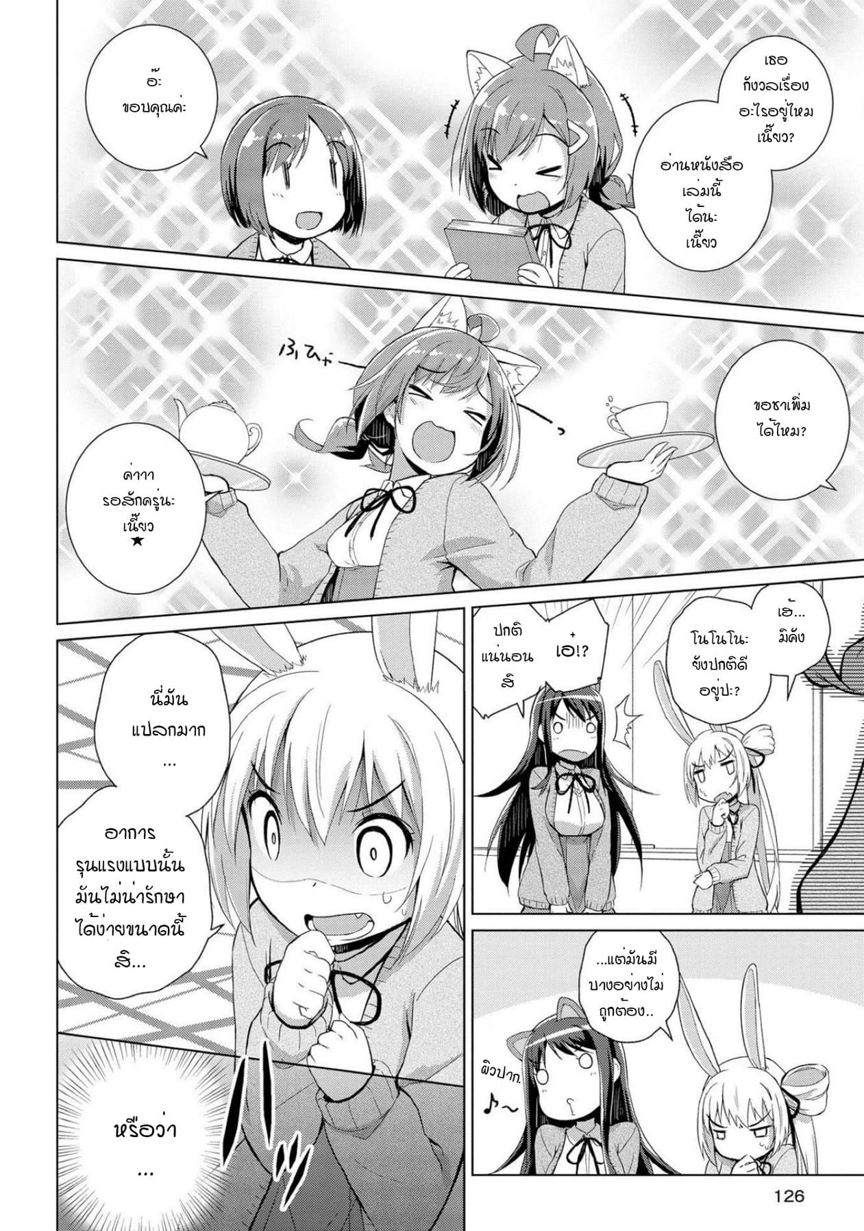 Mimi Mix! 4-ฉันอยากจะเห็นรอยยิ้มบนใบหน้าของเธอ