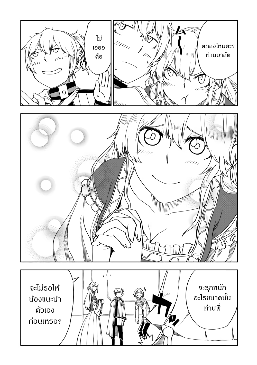 Isekai Tensei Soudouki 43-43