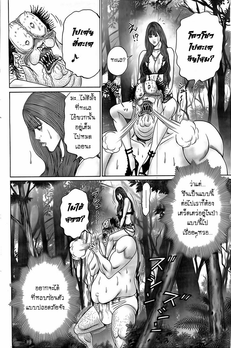 Zetsubou no Hantou 18-18