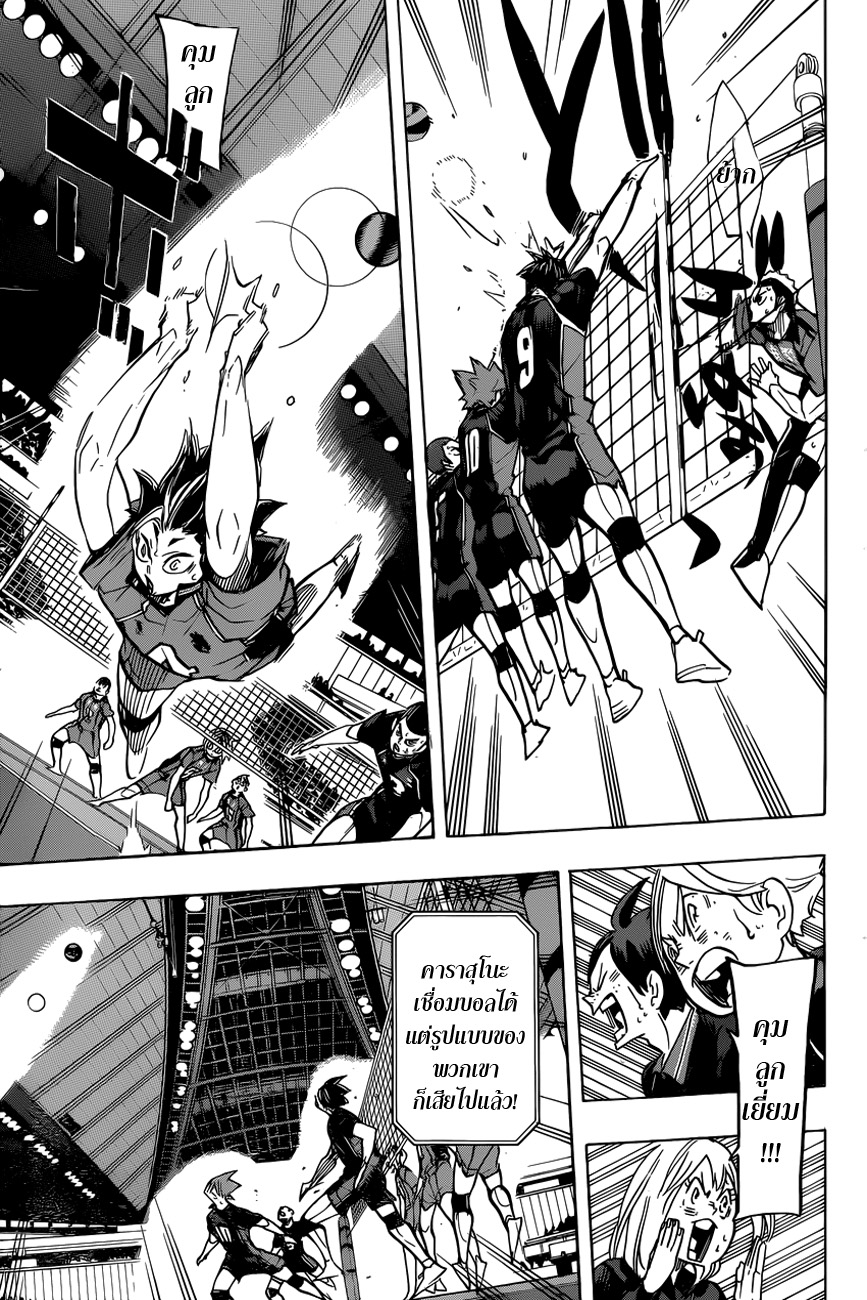 Haikyuu!! 310-กรงนก