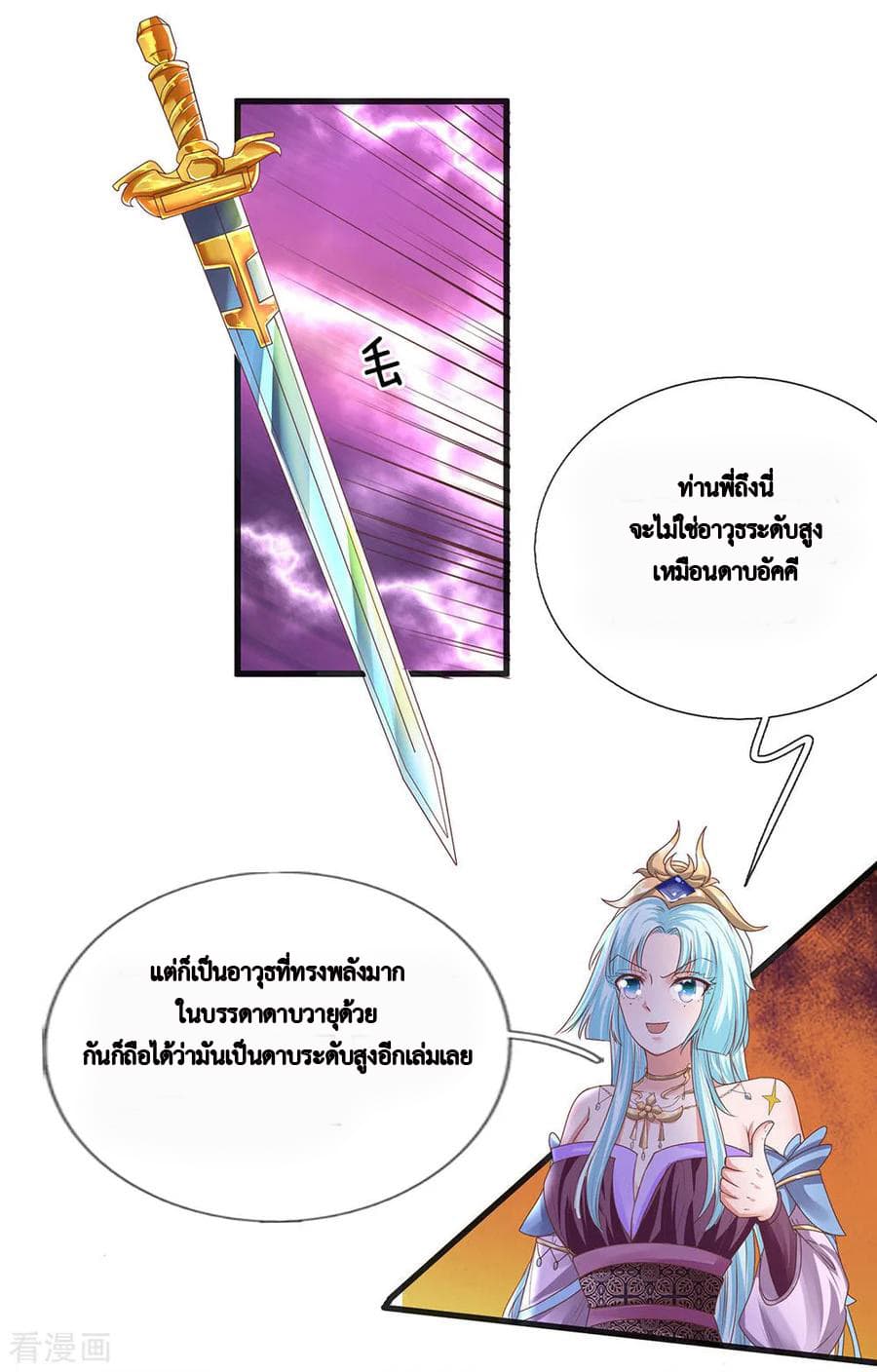 Shula Sword 17-17