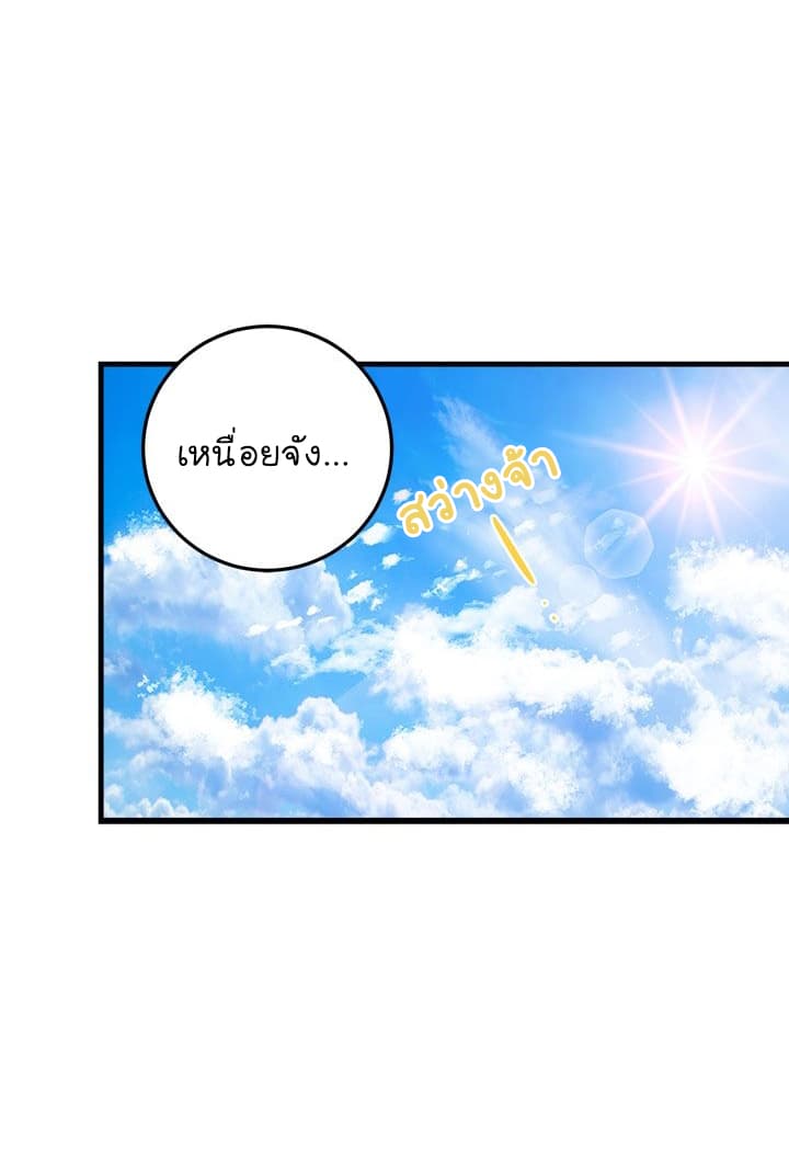 I Am a Child of This House ฉันคือลูกบ้านหลังนี้ 4-4