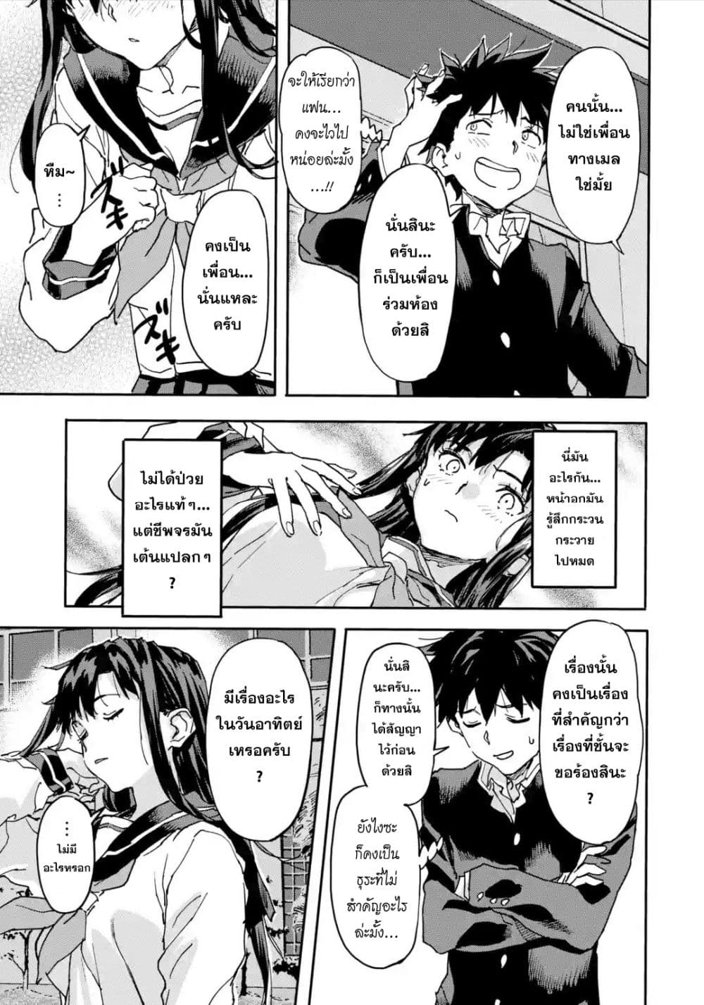 Isekai Kaeri no Yuusha ga Gendai Saikyou! Inou Battle-kei Bishoujo o Bishibashi Choukyou Suru Koto ni!? ผู้กล้ากลับมาจากต่างโลก 8-จิ้งจอกเก้าหาง