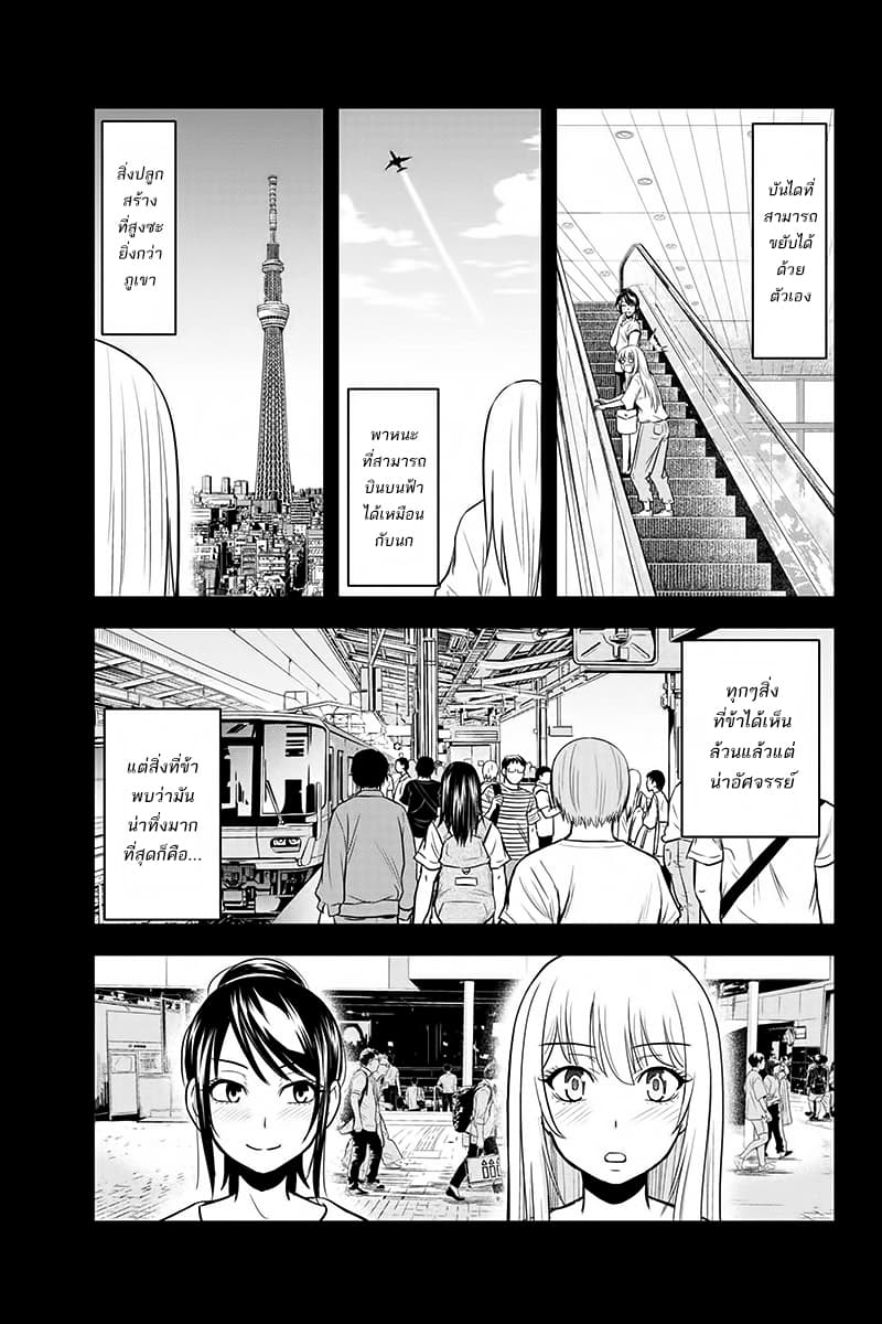 Orenchi ni Kita Onna Kishi to Inakagurashi Surukotoninatta Ken 29-29