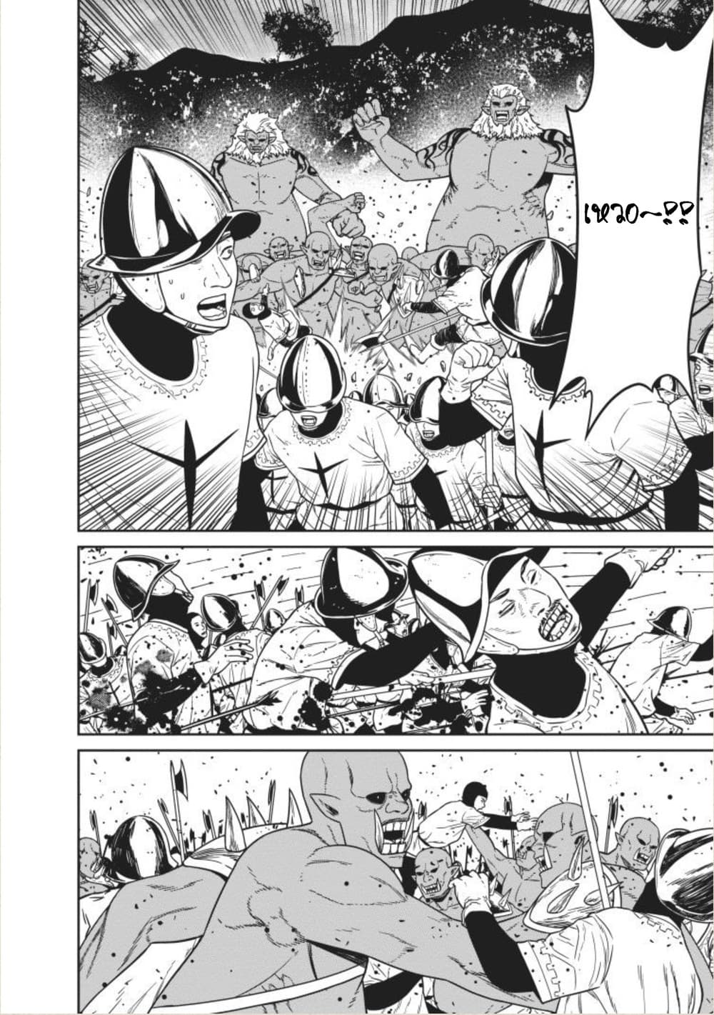 Maou-gun Saikyou no Majutsushi wa Ningen datta เมื่อมนุษย์ได้มาสร้างฮาเร็มในทัพจอมมาร 3-3