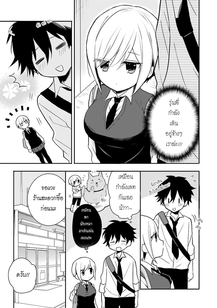 Ore Wa Inu Dewa Arimasen! ผมไม่ใช่น้องหมานะครับรุ่นพี่!! 6-รุ่นพี่กับทางกลับบ้าน