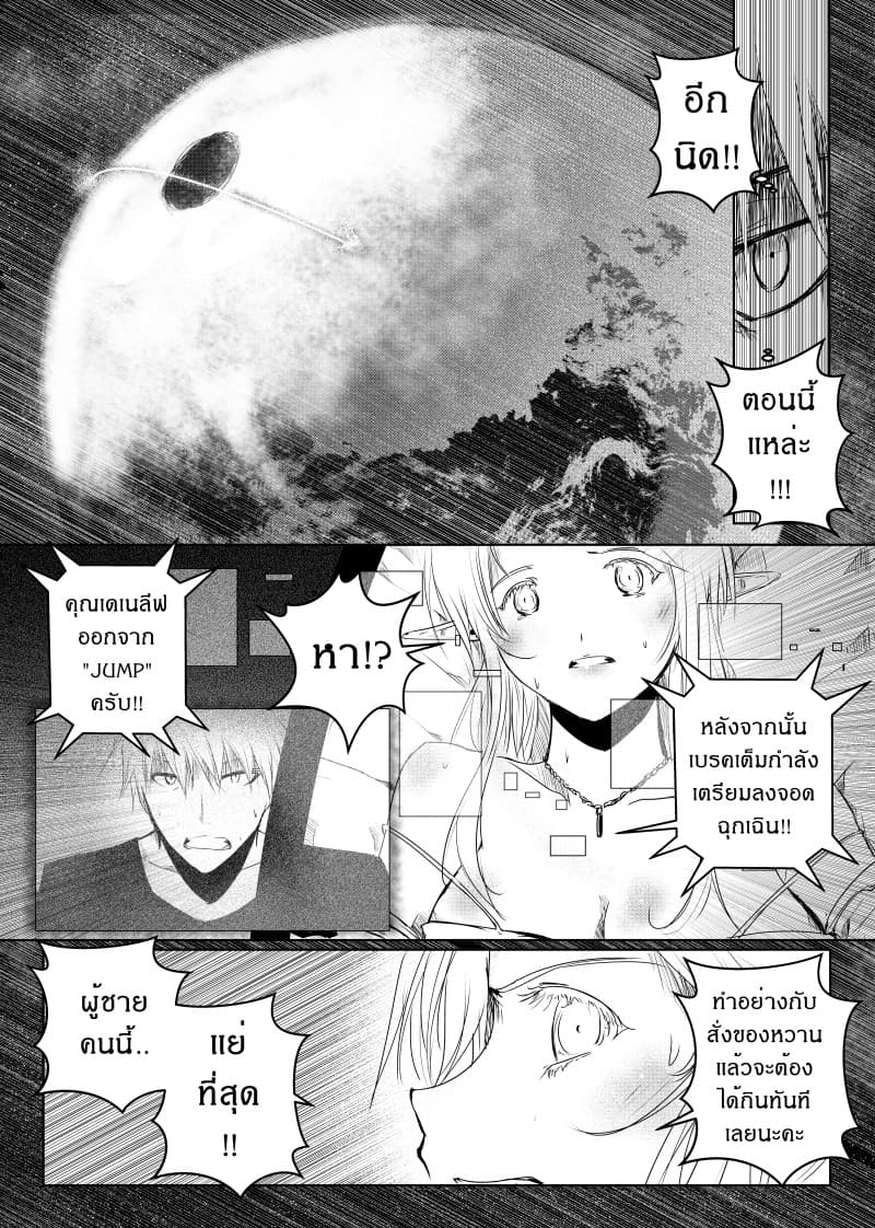 Path A waY 28-Battle of the Vitinia 2