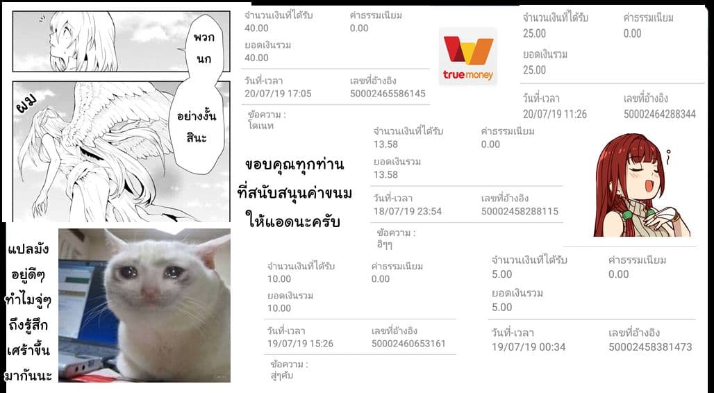 That Inferior Knight, Actually Level 999  อัศวินผู้ต่ำต้อยคนนั้น เลเวล 999 2.1-2.1