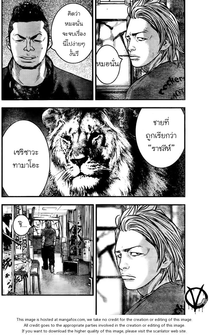 Crows Zero II: Suzuran x Houen 3-ราชสีห์