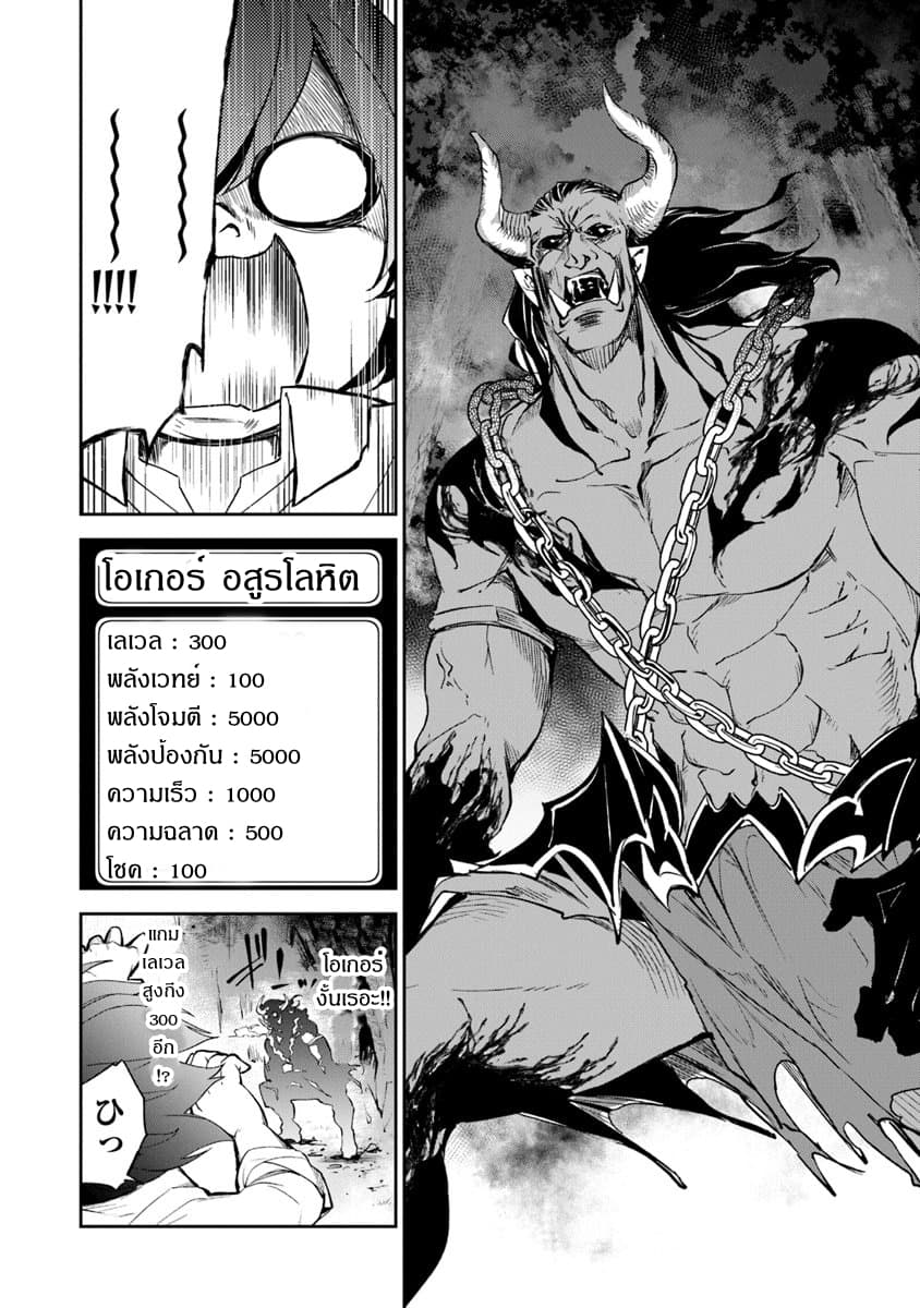 Isekai de Cheat Skill wo te ni Shita ore wa, Genjitsu Sekai wo mo Musou Suru ~Level Up wa Jinsei wo Kaeta~ 2-ประโยชน์ของการอัพเวล