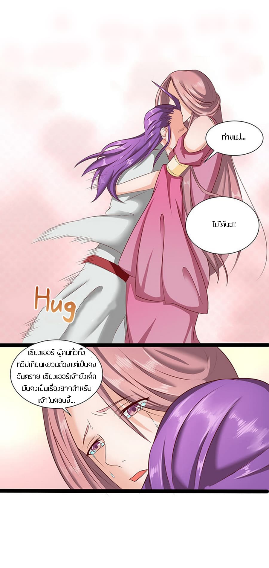 Chaotic Sword God เทพกระบี่มรณะ 29-29